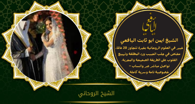 الشيخ الروحاني