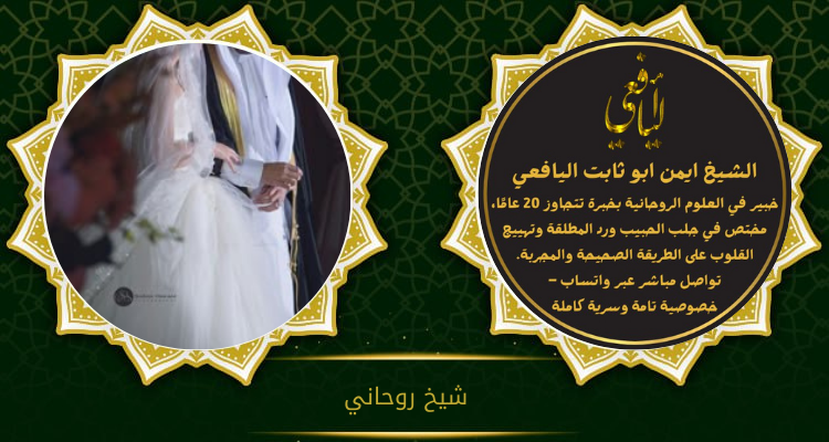 شيخ روحاني