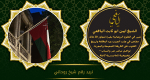 نريد رقم شيخ روحاني