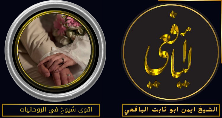 اقوى شيوخ في الروحانيات