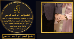 التفريق بين الزوجين