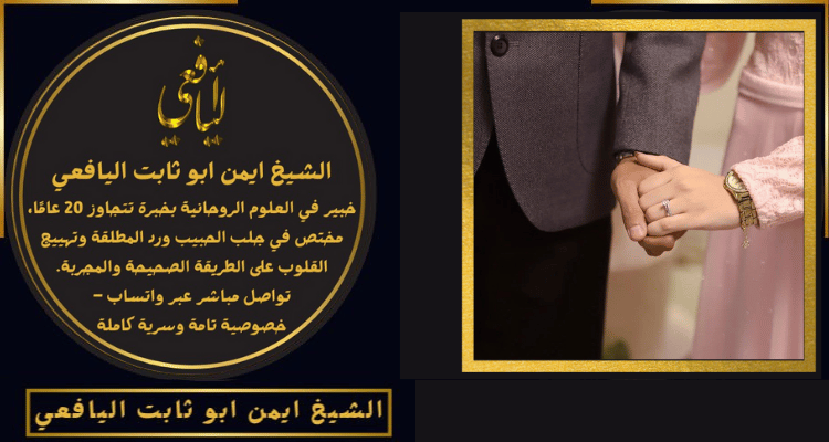 التفريق بين الزوجين