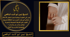 تهيج الحبيب او الحبيبه
