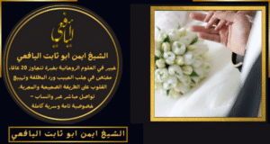 جلب الحبيب بكلمه