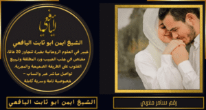 رقم ساحر مغربي