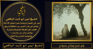 رقم شيخ روحاني سعودي