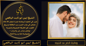 روحانيات الدفع بعد النتيجه