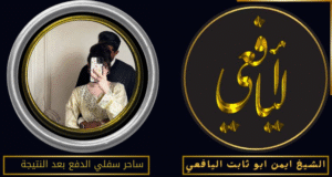 ساحر سفلي الدفع بعد النتيجة