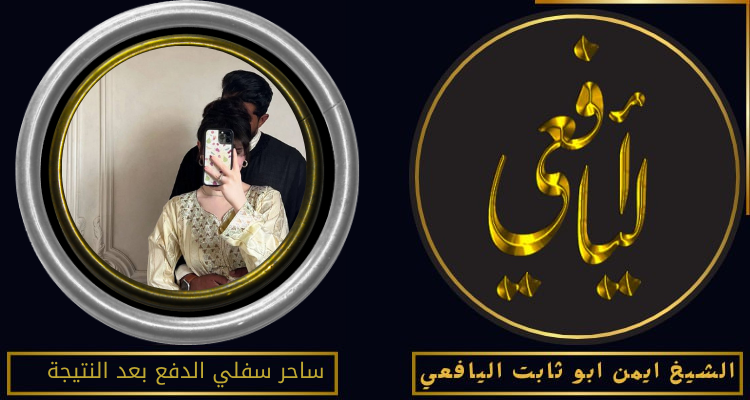 ساحر سفلي الدفع بعد النتيجة