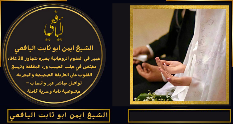 شيخ روحاني في المانيا