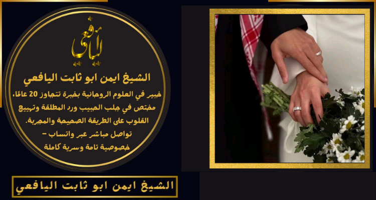 شيخ روحاني لعلاج السحر