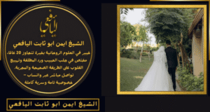شيخ يجلب الحبيب في اسرائيل