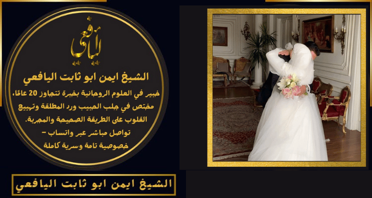 شيخ يجلب الحبيب في الامارات