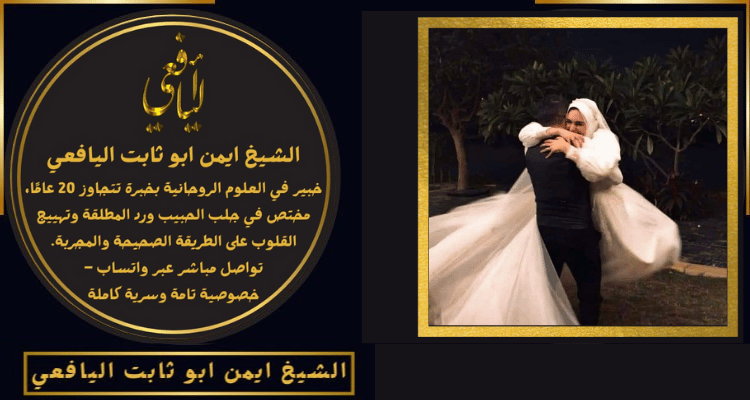 شيخ يجلب الحبيب في الكويت