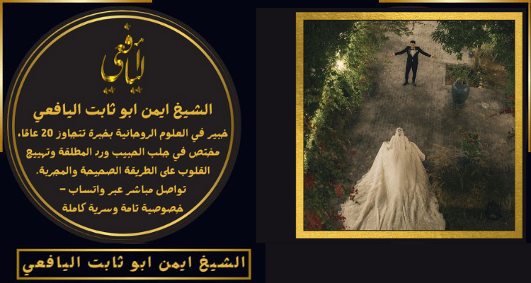 شيخ يجلب الحبيب في النمساا