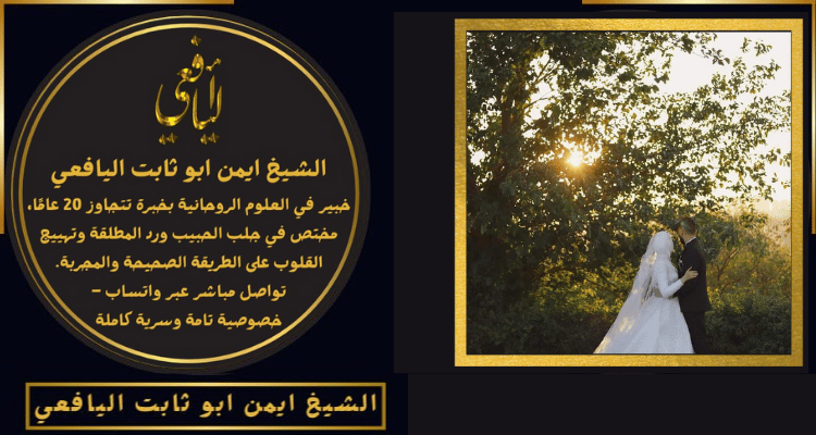 شيخ يجلب الحبيب في النمسا