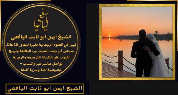 شيخ يجلب الحبيب في عمان