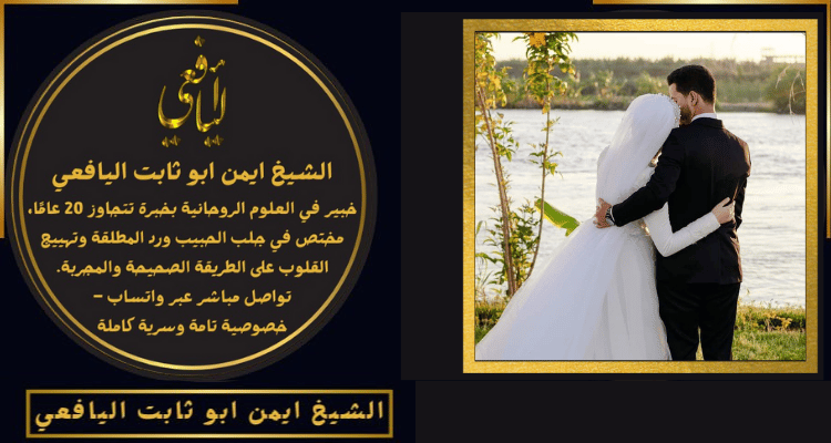 شيخ يجلب الحبيب في فلسطين