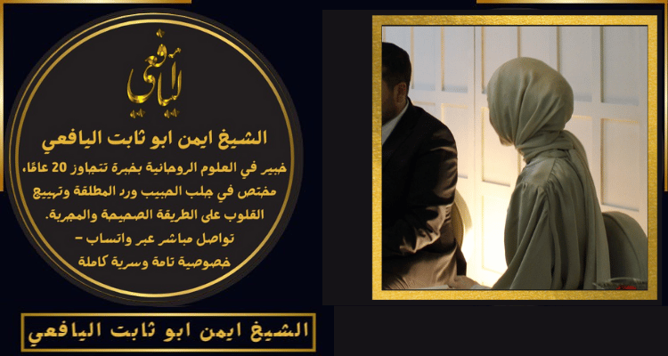 شيخ يجلب الحبيب في قطر