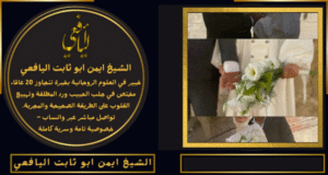 طلسم جلب النساء