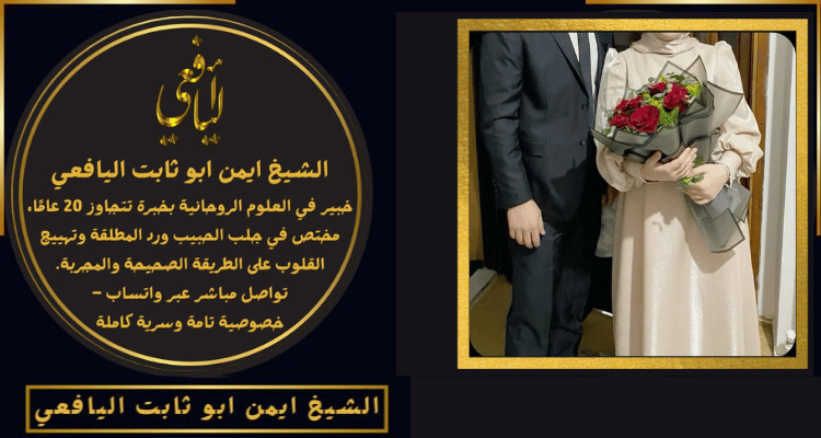 علاج العين والتحصين