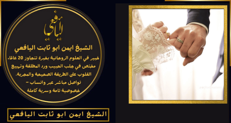 كيف جلب الحبيب الزعلان