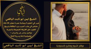 مواقع اشيوخ روحانين بالسعودية