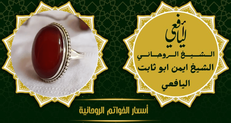 أسعار الخواتم الروحانية