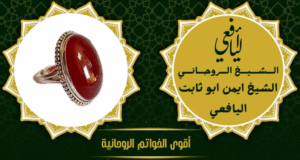 أقوى الخواتم الروحانية