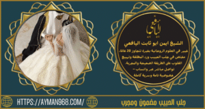 جلب الحبيب مضمون ومجرب