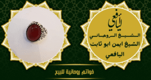 خواتم روحانية للبيع