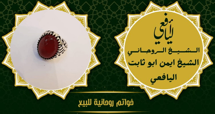 خواتم روحانية للبيع