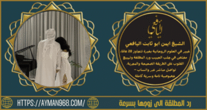 رقم ساحر روحاني لرد المطلقة