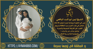 ساحر روحاني لرد المطلقة