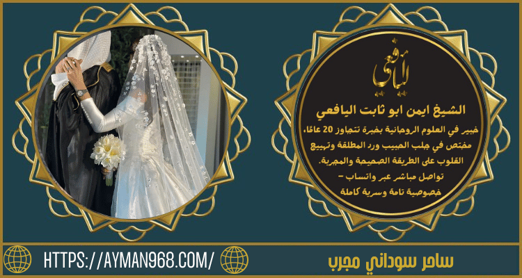 ساحر سوداني مجرب