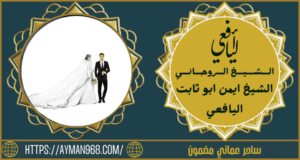 ساحر عماني مضمون