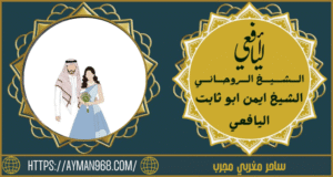 ساحر مغربي مجرب