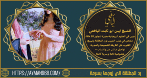 شيخ روحاني لرد المطلقة