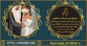 طاعة ومحبة لرد المطلقة