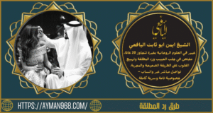 طرق رد المطلقة