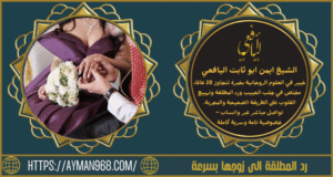 معالج روحاني لرد المطلقة