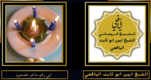 ابي رقم ساحر مضمون