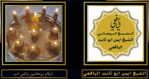 ارقام روحانيين واتس اب