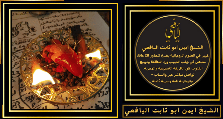 ايات فك السحر