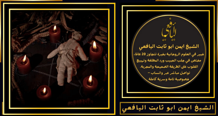 ايات فكً السحر والحسد