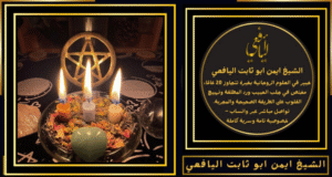 دعاء فكً السحر والحسد