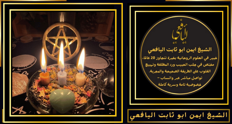 دعاء فكً السحر والحسد