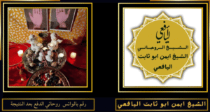 رقم بالواتس روحاني الدفع بعد النتيجة