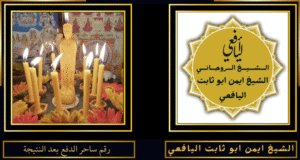 رقم ساحر الدفع بعد النتيجة