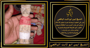 رقم شيخ روحاني لجلب الحبيب